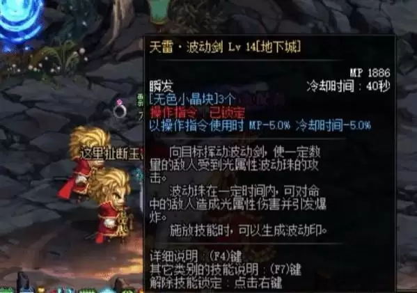 dnf瞎子呀呀呀是什么技能_2 dnf瞎子呀呀呀是什么技能