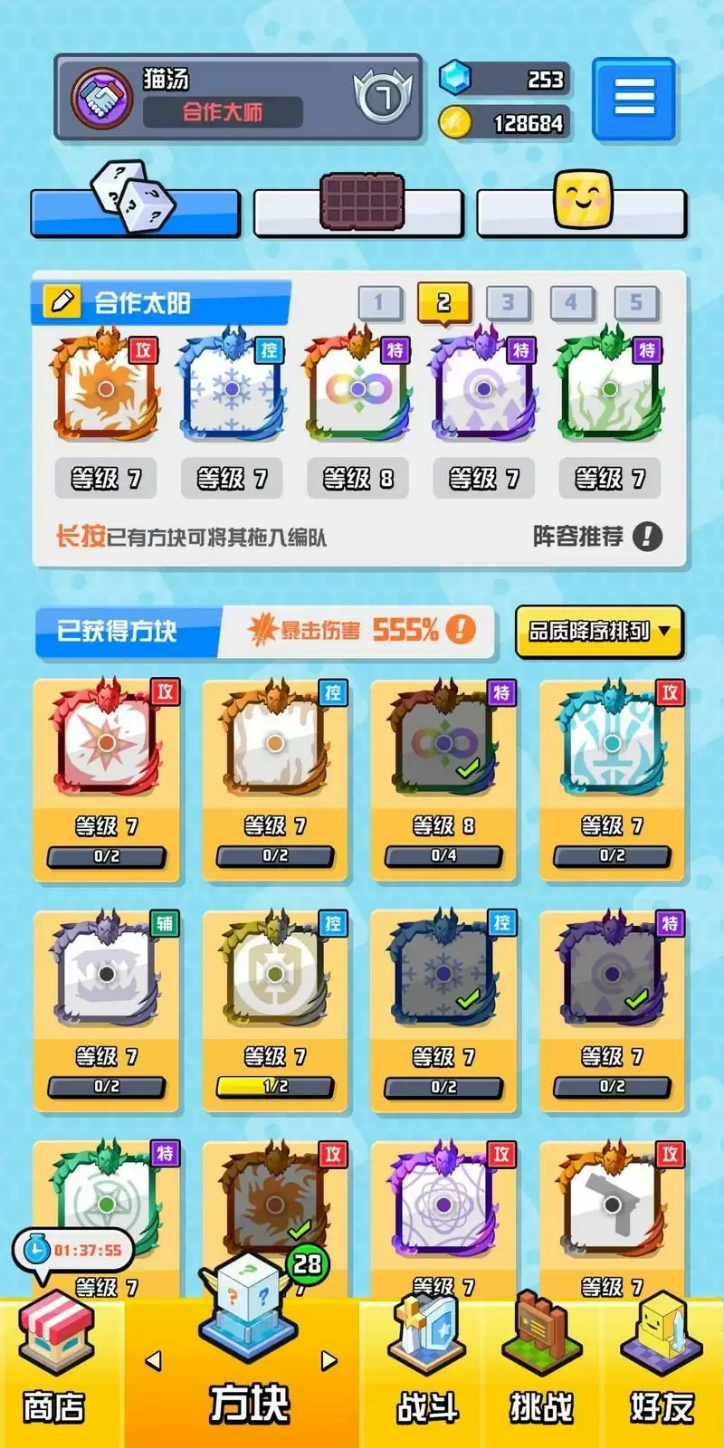 随机点数大师太阳流玩法推荐