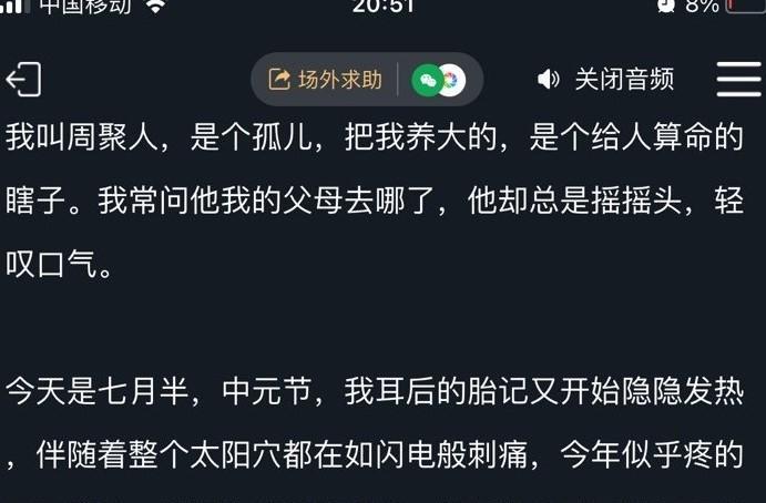 犯罪大师南迦巴瓦的传说下答案分享