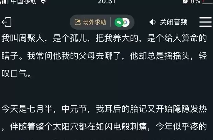 犯罪大师南迦巴瓦的传说下答案分享