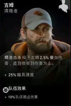 《喋血复仇》吉姆带哪些卡最好