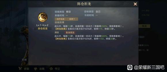 《荣耀新三国》s2武将荣耀限定武将解析