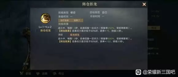 《荣耀新三国》s2武将荣耀限定武将解析