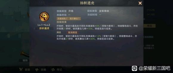 《荣耀新三国》s2武将荣耀限定武将解析