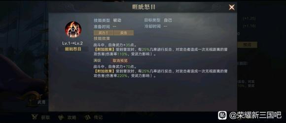 《荣耀新三国》s2武将荣耀限定武将解析