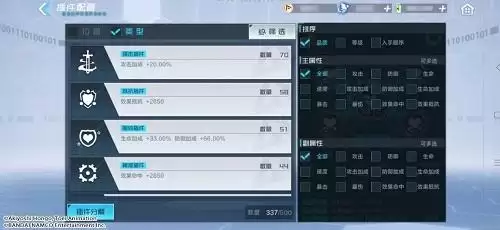 《数码宝贝新世纪》插件类型介绍一览