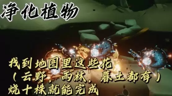 光遇10.25每日任务完成攻略2021