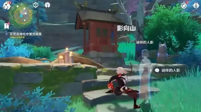 原神荒废神社继续调查怎么过