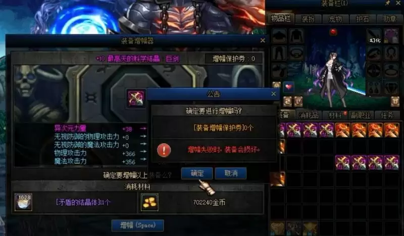 dnf武器增幅10上11会碎吗