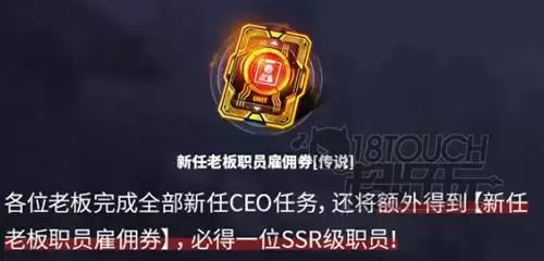 《异界事务所》新任老板职员雇佣券选什么好