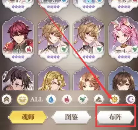 《斗罗大陆:武魂觉醒》切换武魂方式详解