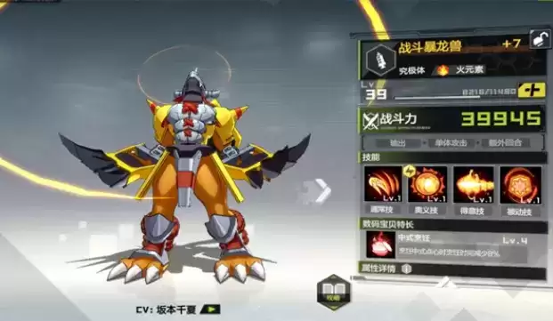 《数码宝贝新世纪》究极体如何进化