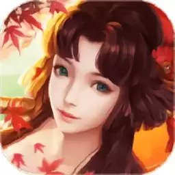 游仙尘缘