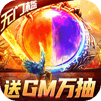 疾风大冒险送GM万抽