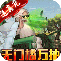 龙将斩千无门槛万抽