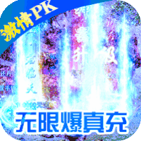 圣翼传说新冰雪爆充值