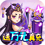 隋唐荣耀送万充彩盒