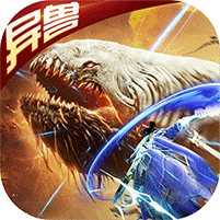 剑阵诛仙异兽:吞噬进化