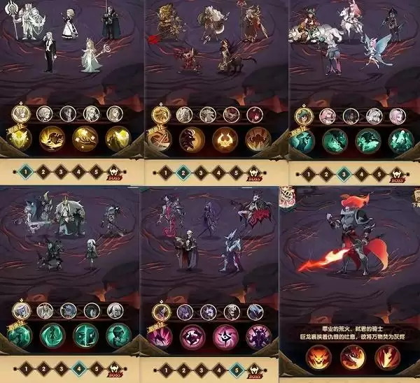 剑与远征诅咒梦境阵容介绍