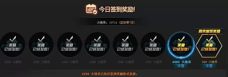 cf火线币怎么获得