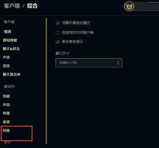 lol录制视频在哪个文件夹