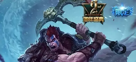 lol周年庆皮肤有哪些_2 lol周年庆皮肤有哪些