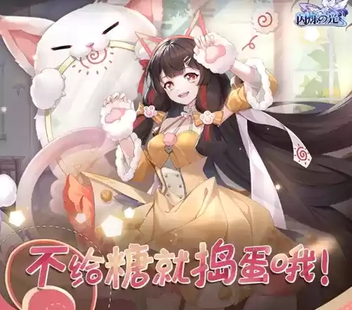 《闪烁之光》天照大御神万圣节皮肤上线时间