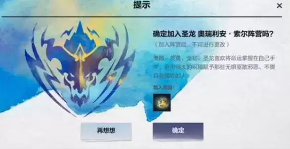 LOL手游神龙尊者有几个阵营