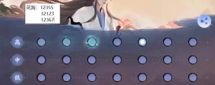 《王者荣耀》庄周弹琴琴谱大全