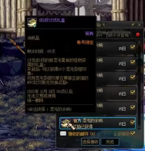 dnf混沌吞噬印章在哪获得