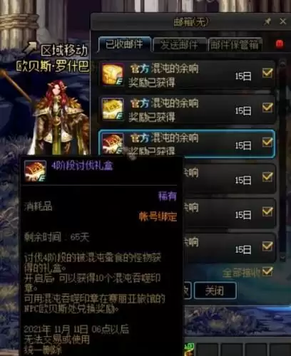 dnf混沌吞噬印章在哪获得