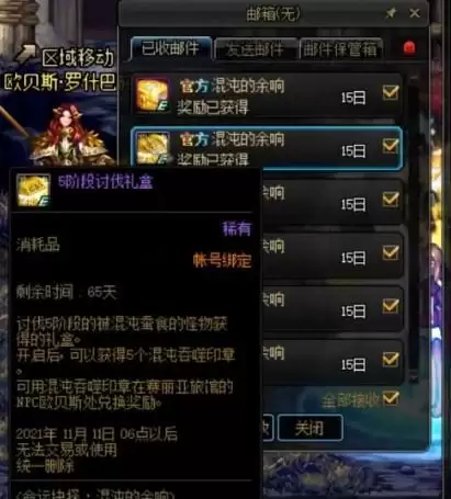 dnf混沌吞噬印章在哪获得