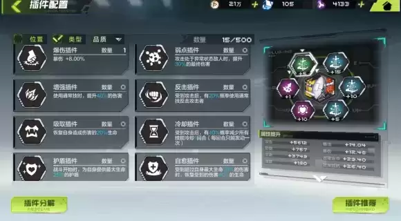 《数码宝贝新世纪》插件效果一览