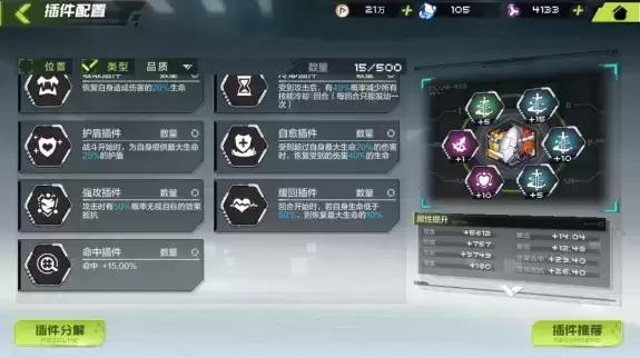 《数码宝贝新世纪》插件效果一览