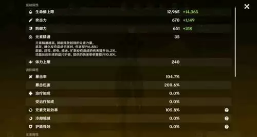 《阴阳师》暴击溢出后有收益吗