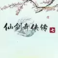 仙剑奇侠传71.0.7升级补丁更新手机
