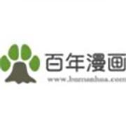 百年漫画免费