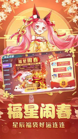 塔塔星座春节