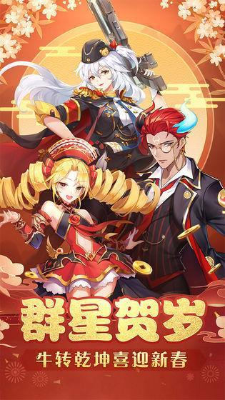 塔塔星座春节