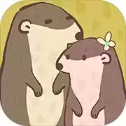 鼹鼠同行之森林之家