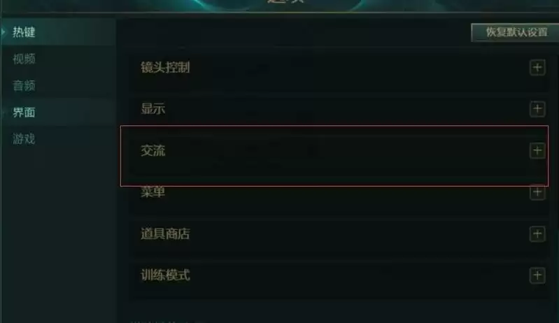 英雄联盟这里有眼怎么标记