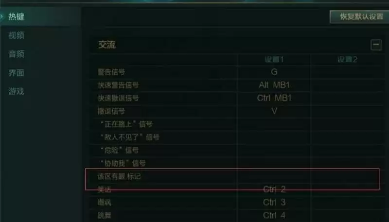 英雄联盟这里有眼怎么标记