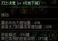 刃影白金徽章选择刃之决意还是孤勇之志