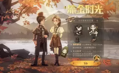 《哈利波特魔法觉醒》流金时光时装怎么获得