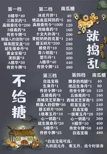 《暴走英雄坛》万圣狂欢糖出鬼没活动