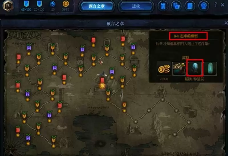 创世之书毒塔怎么获得