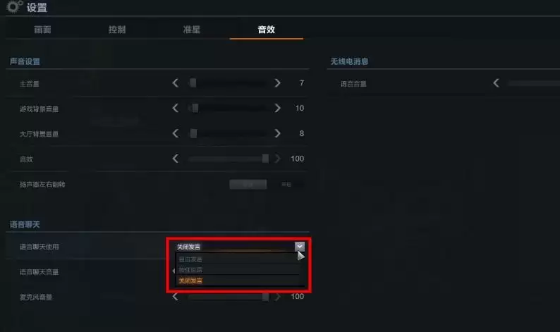 cfhd按哪个键说话