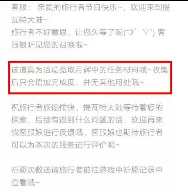 原神逐月节逐月符有什么用