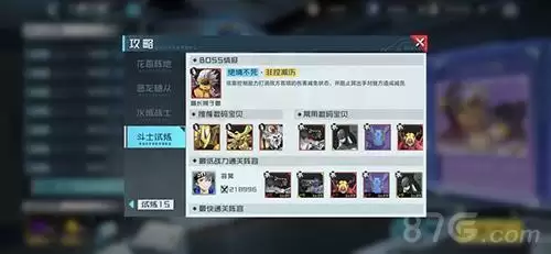 数码宝贝新世纪游戏截图1