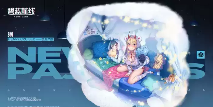 《碧蓝航线》熊野睡衣皮肤一览